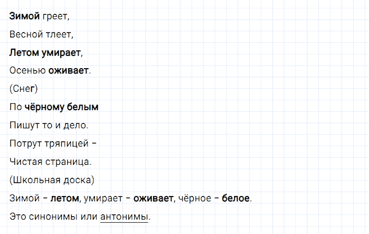ГДЗ по русскому языку 2 класс Климанова, Бабушкина Рабочая тетрадь часть 2 упражнение №126