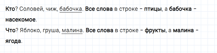 ГДЗ по русскому языку 2 класс Климанова, Бабушкина Рабочая тетрадь часть 2 упражнение №130