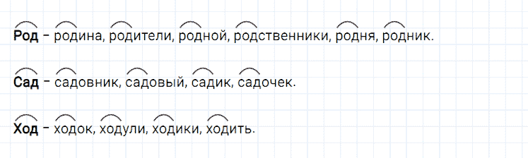 ГДЗ по русскому языку 2 класс Климанова, Бабушкина Рабочая тетрадь часть 2 упражнение №131