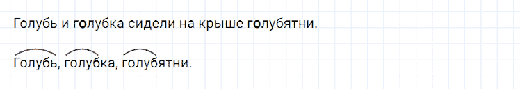 ГДЗ по русскому языку 2 класс Климанова, Бабушкина Рабочая тетрадь часть 2 упражнение №133