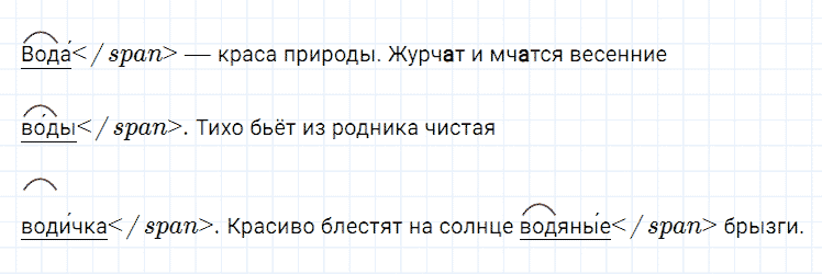 ГДЗ по русскому языку 2 класс Климанова, Бабушкина Рабочая тетрадь часть 2 упражнение №135