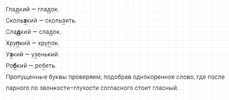 ГДЗ по русскому языку 2 класс Климанова, Бабушкина Рабочая тетрадь часть 2 упражнение №137