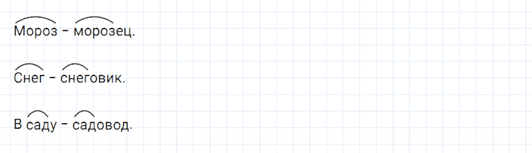 ГДЗ по русскому языку 2 класс Климанова, Бабушкина Рабочая тетрадь часть 2 упражнение №138