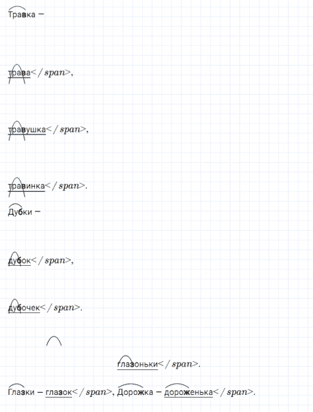 ГДЗ по русскому языку 2 класс Климанова, Бабушкина Рабочая тетрадь часть 2 упражнение №139