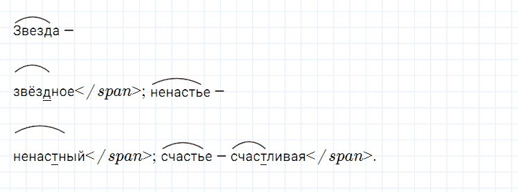 ГДЗ по русскому языку 2 класс Климанова, Бабушкина Рабочая тетрадь часть 2 упражнение №141
