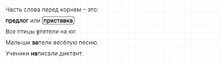 ГДЗ по русскому языку 2 класс Климанова, Бабушкина Рабочая тетрадь часть 2 упражнение №142