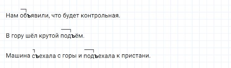 ГДЗ по русскому языку 2 класс Климанова, Бабушкина Рабочая тетрадь часть 2 упражнение №144