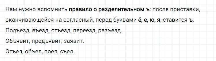ГДЗ по русскому языку 2 класс Климанова, Бабушкина Рабочая тетрадь часть 2 упражнение №145