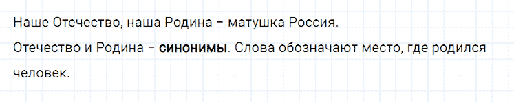 ГДЗ по русскому языку 2 класс Климанова, Бабушкина Рабочая тетрадь часть 2 упражнение №155