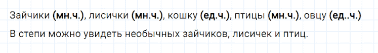 ГДЗ по русскому языку 2 класс Климанова, Бабушкина Рабочая тетрадь часть 2 упражнение №158