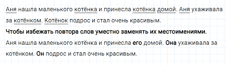 ГДЗ по русскому языку 2 класс Климанова, Бабушкина Рабочая тетрадь часть 2 упражнение №160