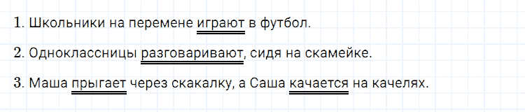 ГДЗ по русскому языку 2 класс Климанова, Бабушкина Рабочая тетрадь часть 2 упражнение №161