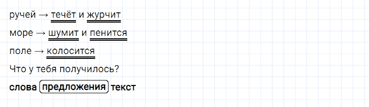 ГДЗ по русскому языку 2 класс Климанова, Бабушкина Рабочая тетрадь часть 2 упражнение №163