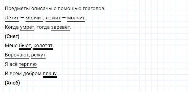 ГДЗ по русскому языку 2 класс Климанова, Бабушкина Рабочая тетрадь часть 2 упражнение №164