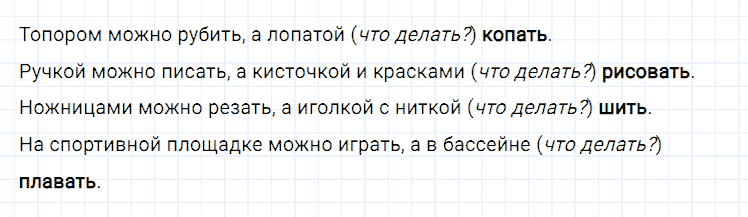 ГДЗ по русскому языку 2 класс Климанова, Бабушкина Рабочая тетрадь часть 2 упражнение №165