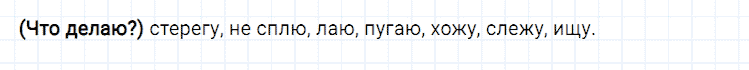 ГДЗ по русскому языку 2 класс Климанова, Бабушкина Рабочая тетрадь часть 2 упражнение №167