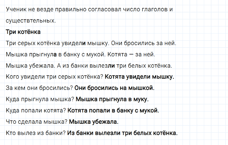 ГДЗ по русскому языку 2 класс Климанова, Бабушкина Рабочая тетрадь часть 2 упражнение №169