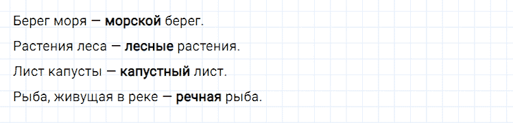 ГДЗ по русскому языку 2 класс Климанова, Бабушкина Рабочая тетрадь часть 2 упражнение №174
