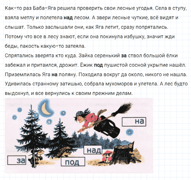 ГДЗ по русскому языку 2 класс Климанова, Бабушкина Рабочая тетрадь часть 2 упражнение №184