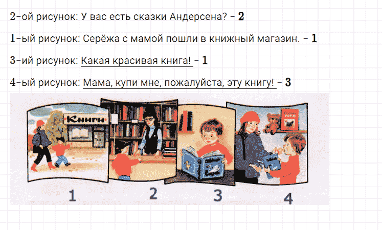 ГДЗ по русскому языку 2 класс Климанова, Бабушкина Рабочая тетрадь часть 2 упражнение №187