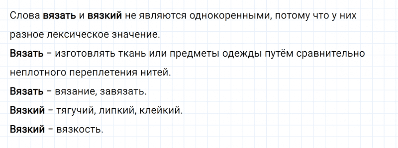 ГДЗ по русскому языку 3 класс Канакина, Горецкий часть 1 проверь себя страница 100 упражнение №2