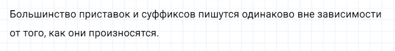 ГДЗ по русскому языку 3 класс Канакина, Горецкий часть 1 проверь себя страница 141 упражнение №3