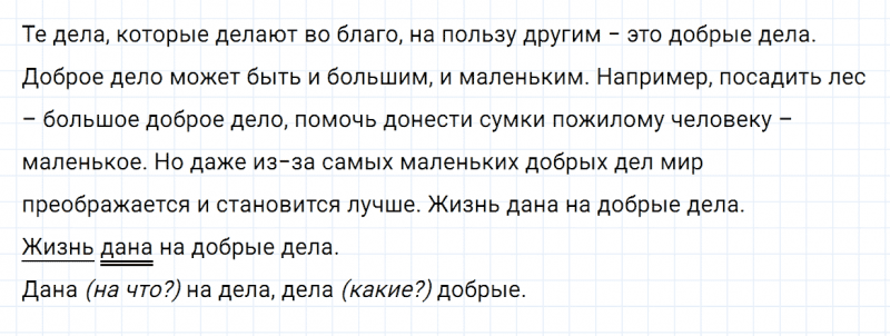 ГДЗ по русскому языку 3 класс Канакина, Горецкий часть 1 проверь себя страница 38 упражнение №3