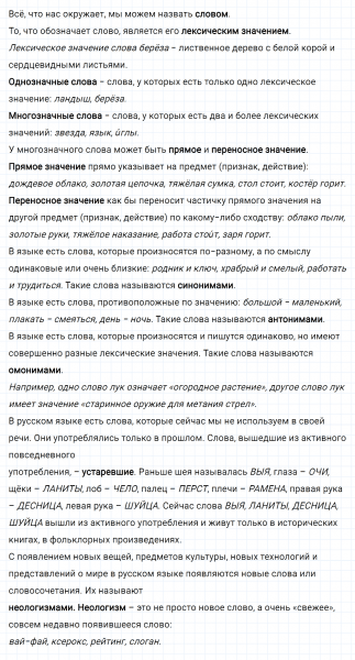 ГДЗ по русскому языку 3 класс Канакина, Горецкий часть 1 проверь себя страница 71 упражнение №1