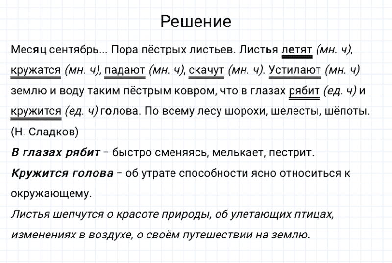 ГДЗ по русскому языку 3 класс Канакина, Горецкий часть 1 упражнение №102