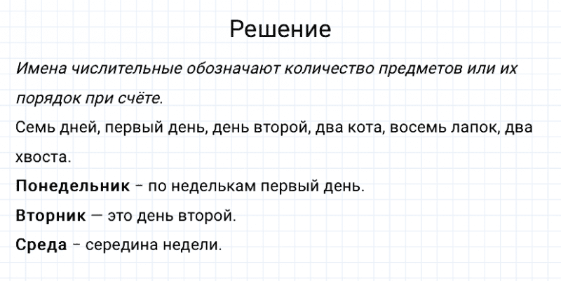 ГДЗ по русскому языку 3 класс Канакина, Горецкий часть 1 упражнение №106