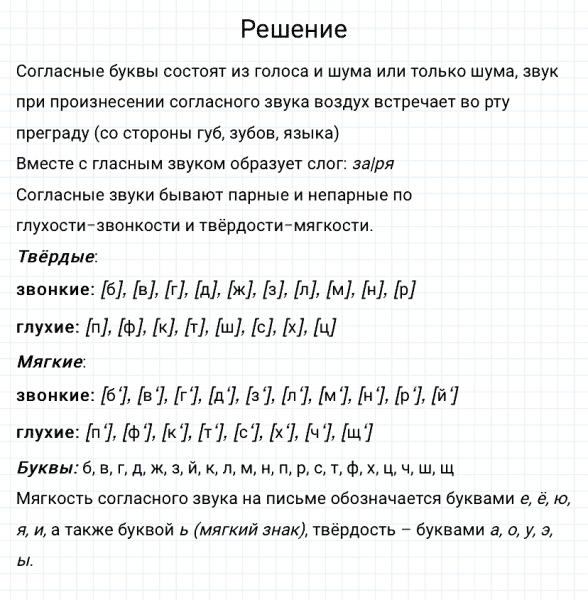 ГДЗ по русскому языку 3 класс Канакина, Горецкий часть 1 упражнение №117