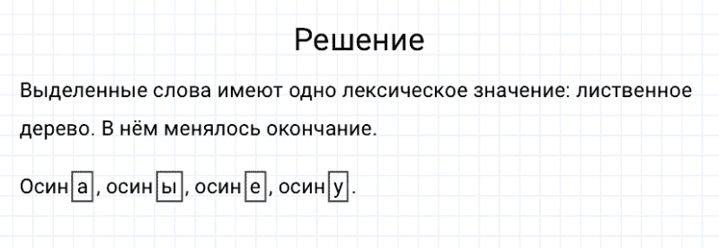 ГДЗ по русскому языку 3 класс Канакина, Горецкий часть 1 упражнение №142