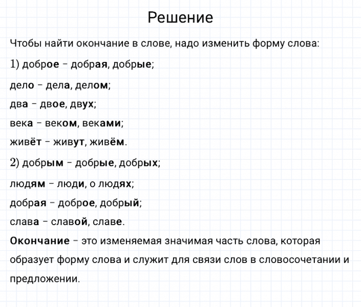 ГДЗ по русскому языку 3 класс Канакина, Горецкий часть 1 упражнение №148