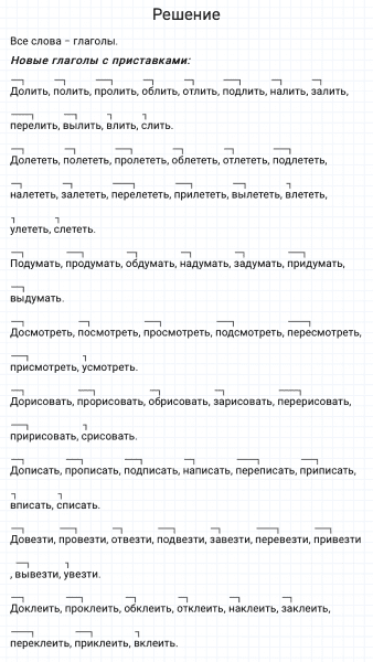 ГДЗ по русскому языку 3 класс Канакина, Горецкий часть 1 упражнение №154