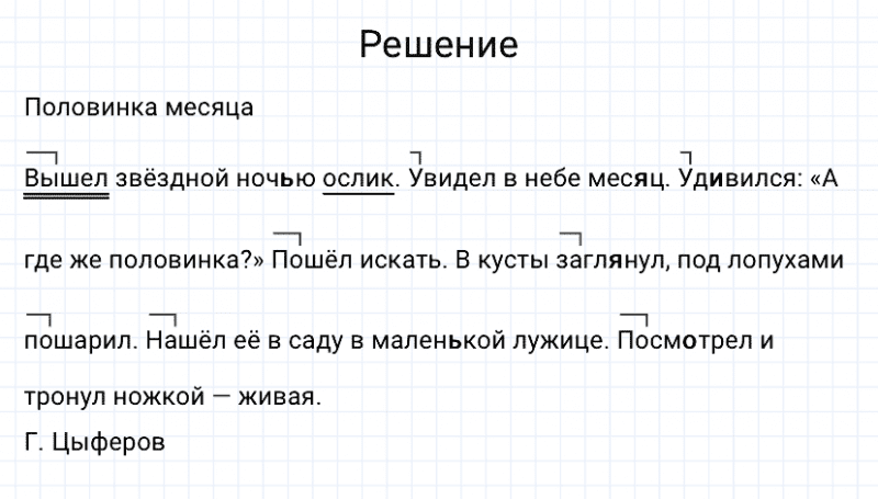 ГДЗ по русскому языку 3 класс Канакина, Горецкий часть 1 упражнение №162