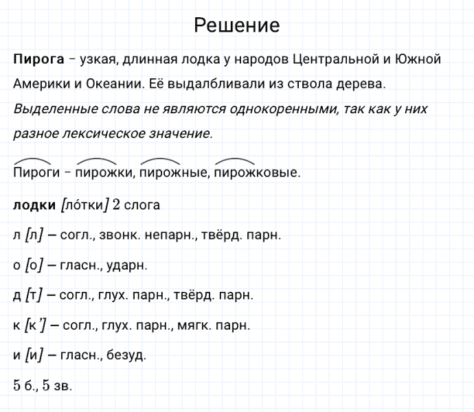 ГДЗ по русскому языку 3 класс Канакина, Горецкий часть 1 упражнение №186