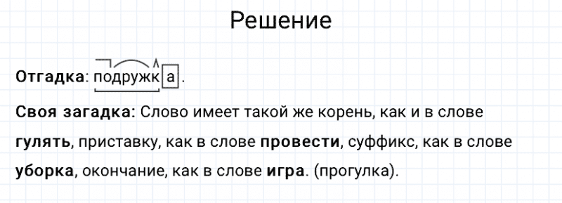 ГДЗ по русскому языку 3 класс Канакина, Горецкий часть 1 упражнение №187