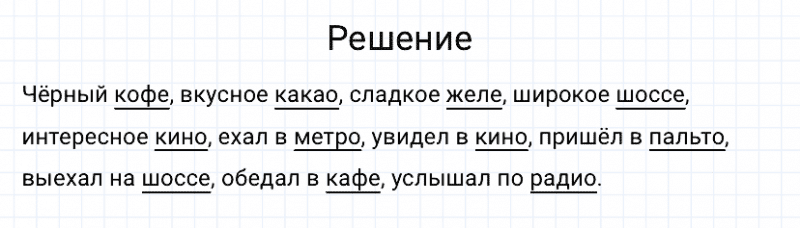 ГДЗ по русскому языку 3 класс Канакина, Горецкий часть 1 упражнение №189