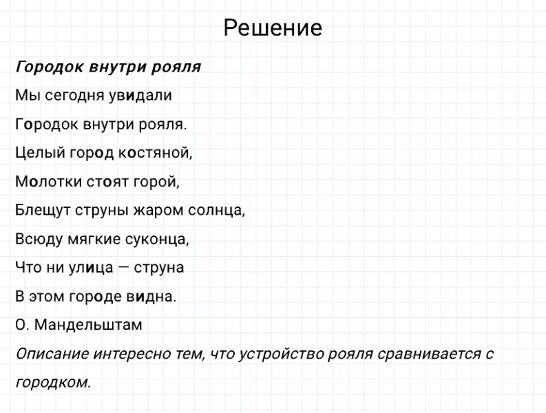 ГДЗ по русскому языку 3 класс Канакина, Горецкий часть 1 упражнение №202