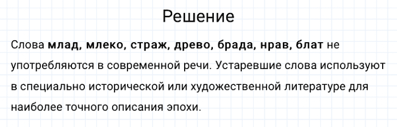 ГДЗ по русскому языку 3 класс Канакина, Горецкий часть 1 упражнение №205