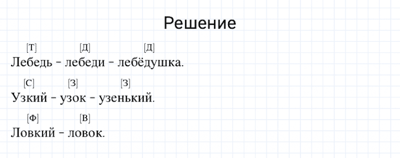 ГДЗ по русскому языку 3 класс Канакина, Горецкий часть 1 упражнение №209