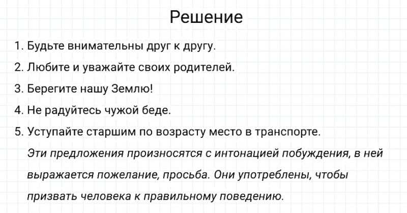 ГДЗ по русскому языку 3 класс Канакина, Горецкий часть 1 упражнение №22