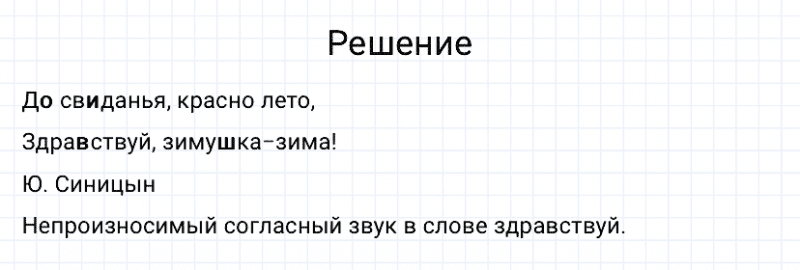 ГДЗ по русскому языку 3 класс Канакина, Горецкий часть 1 упражнение №224