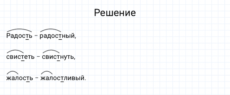 ГДЗ по русскому языку 3 класс Канакина, Горецкий часть 1 упражнение №226