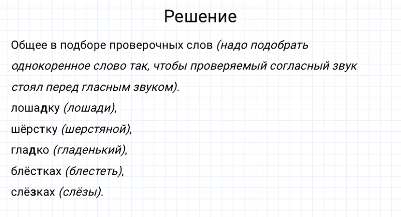 ГДЗ по русскому языку 3 класс Канакина, Горецкий часть 1 упражнение №232