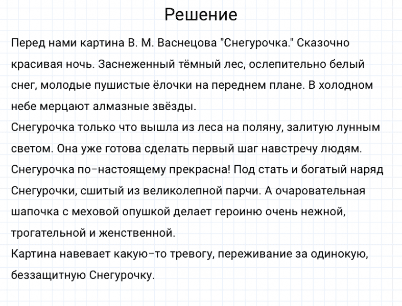 ГДЗ по русскому языку 3 класс Канакина, Горецкий часть 1 упражнение №238