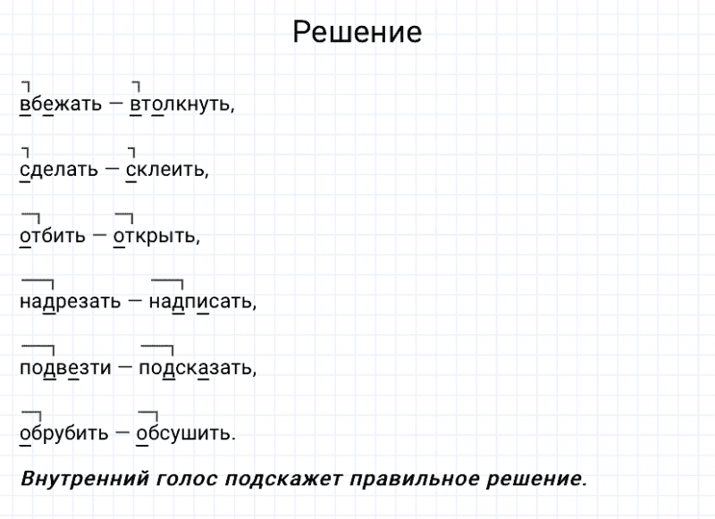 ГДЗ по русскому языку 3 класс Канакина, Горецкий часть 1 упражнение №249