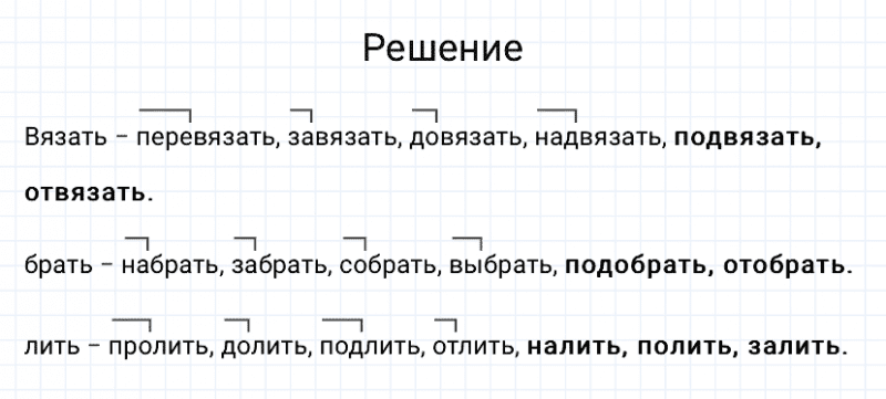 ГДЗ по русскому языку 3 класс Канакина, Горецкий часть 1 упражнение №251