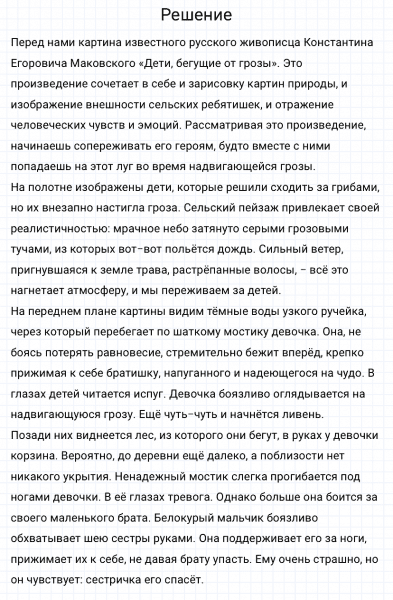 ГДЗ по русскому языку 3 класс Канакина, Горецкий часть 1 упражнение №26