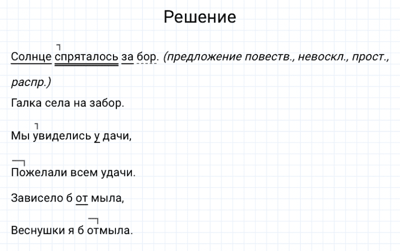 ГДЗ по русскому языку 3 класс Канакина, Горецкий часть 1 упражнение №260